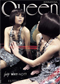 Queen international n.66