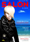 SALON HAIR MAGAZINE N.173